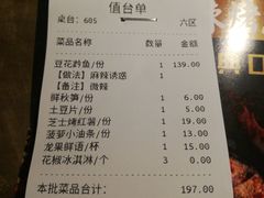 账单-烤匠麻辣烤鱼(万象城店)