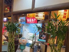 -永安水煮活鱼·仪征土菜院子