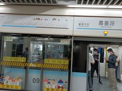 -嘉善路(地铁站)