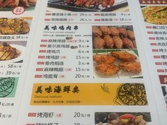 -壹块捌烧烤(灯市口店)