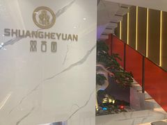 -双合园·海鲜水饺青岛菜(九水东路店)