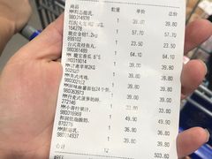-山姆会员商店(邻瑞广场店)