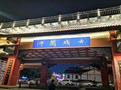 门面-小陈方酥锅盔(古城总店)