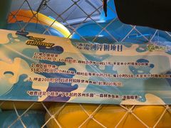 -苏州乐园森林水世界