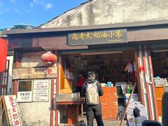 -高老太奶油小攀(新建南路店)