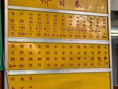 -源记肠粉(华贵路店)