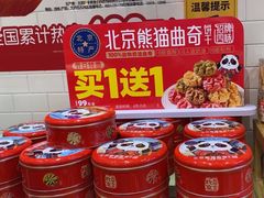 -味多美蛋糕(西安门店)