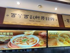 -老淮城·长鱼面(河下古镇店)