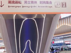 -西藏天海商城(天海路店)