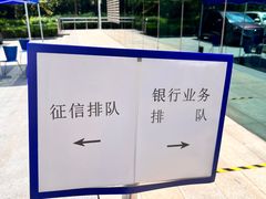-中国民生银行(上海分行营业部)