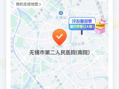 -无锡市第二人民医院(南院)