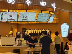 -鹊茶咖啡•新中式(深圳首店)