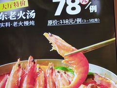 -万龙洲海鲜(南新仓店)