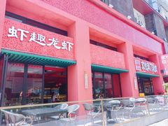 -京悦南门涮羊肉·羊蝎子火锅(田林路店)