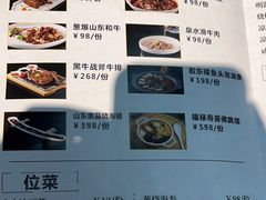 -鑫悦诚府·新鲁菜·烧烤餐厅(趵突泉店)