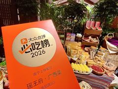 -瑶王府·广西菜(金阳路店)
