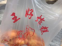 -厚富香面食店王好炸糕(延安路店)