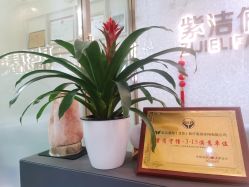 -紫洁俪方（北京）医疗美容