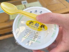 -奶酪魏(牛街总店)