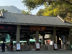 -星湖旅游景区七星岩