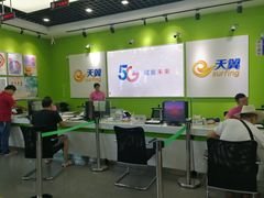-中国电信(南翔营业厅)