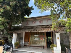 -喜洲吧·江畔老船厂·庭院餐厅(喜临院店)