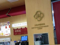 -赵记传承(中山石岐大信店)