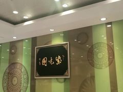 大堂-紫光园(吕家营店)
