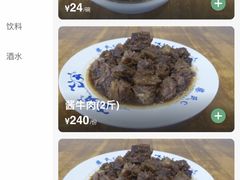 -柴氏风味斋(甘家口店)