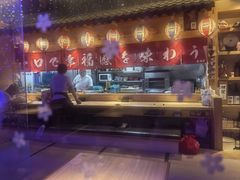 -琴寿司居酒屋(中山广场店)