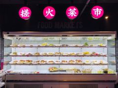 门面-搓火大都会(广安门总店)