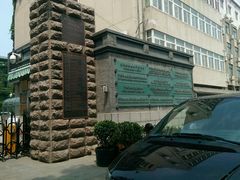 android_upload_pic-中央戏剧学院(东城校区)
