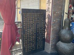 -玉祥府牛肉罩饼(金光道店)