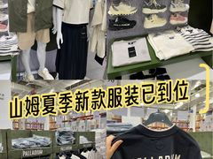 -山姆会员商店(亦庄创意生活广场店)