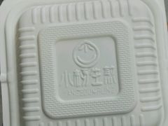 -小杨生煎(香港名都店)