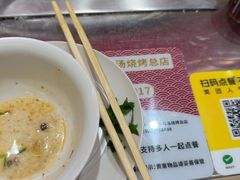 -河南前程·羊肉汤·烧烤(总店)