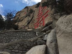 -崂山仰口游览区