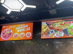 -云晓光头烧烤吧(德平路店)