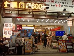 -楠火锅(太古里总店)