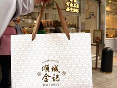 -顺城金记卤鸡·清真