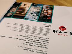 -村上一屋(望京店)