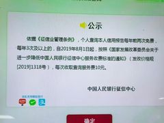-中国人民银行(成都分行营业管理部征信服务大厅)