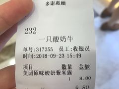 -一只酸奶牛(百联南岸上海城店)