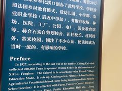 -蒋氏故居
