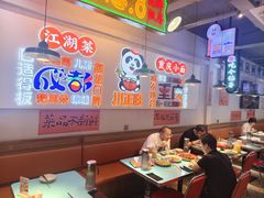 -川正旺江湖菜(三元桥店)