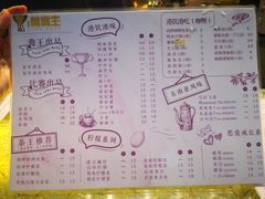 菜单-香港鸳鸯王(西湖路店)