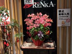 -炼火烤肉店