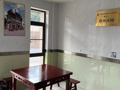 -古徽州馄饨店(宝安路店)
