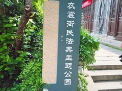 -衣裳街历史文化街区