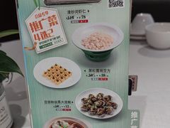 -和记小菜(名品店)